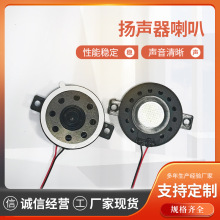 30MM帶螺絲孔電風扇電暖扇喇叭