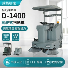 扫地机;洗地机;工程建筑机械