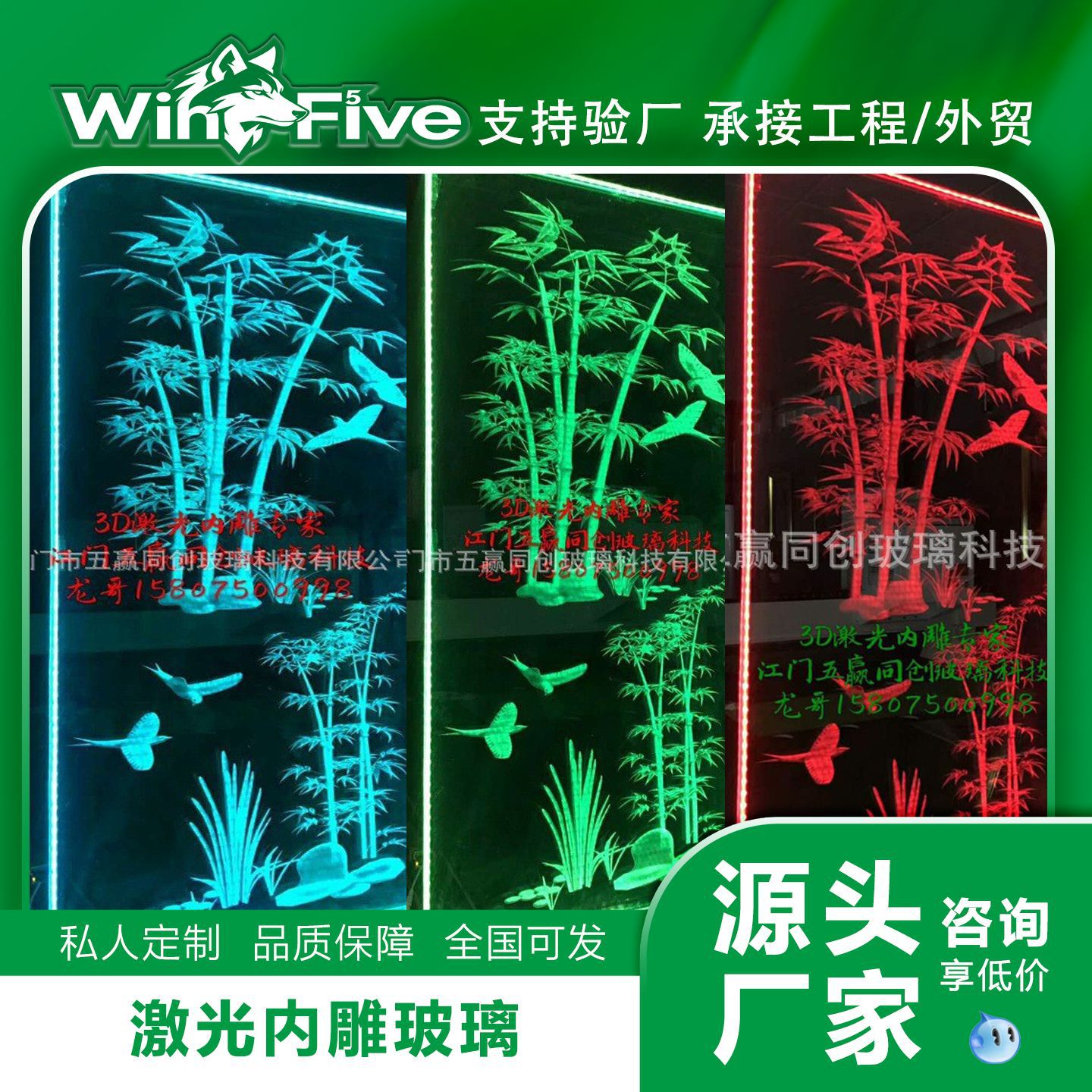 Ink-style bamboo forest calligraphy and painting 3D sculpture, laser internal engraving on conductive luminous glass, 3D carving art