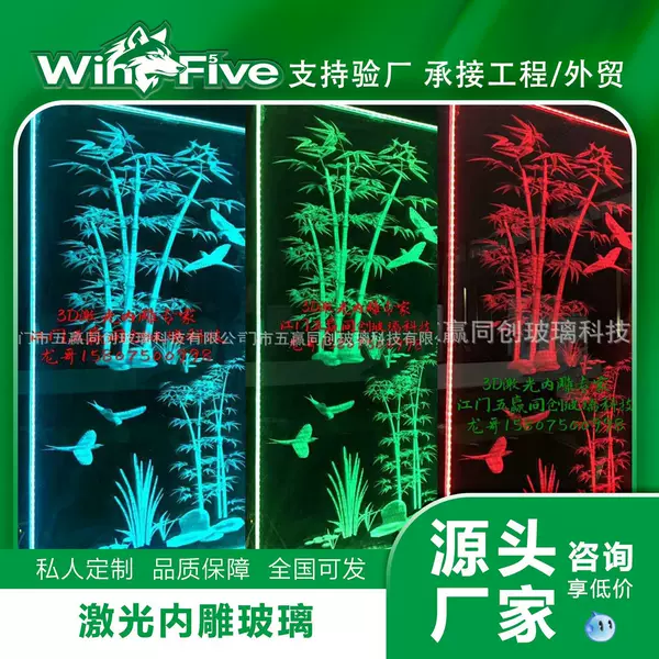 Ink-style bamboo forest calligraphy and painting 3D sculpture, laser internal engraving on conductive luminous glass, 3D carving art