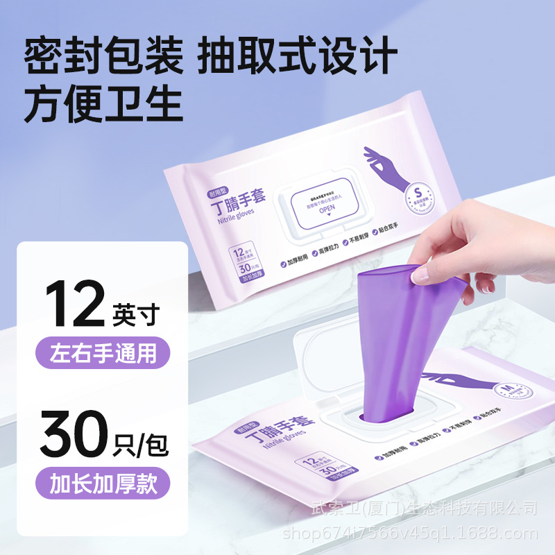 丁腈一次性手套食品级餐饮乳胶橡胶厨房防护防水耐磨防滑防油污