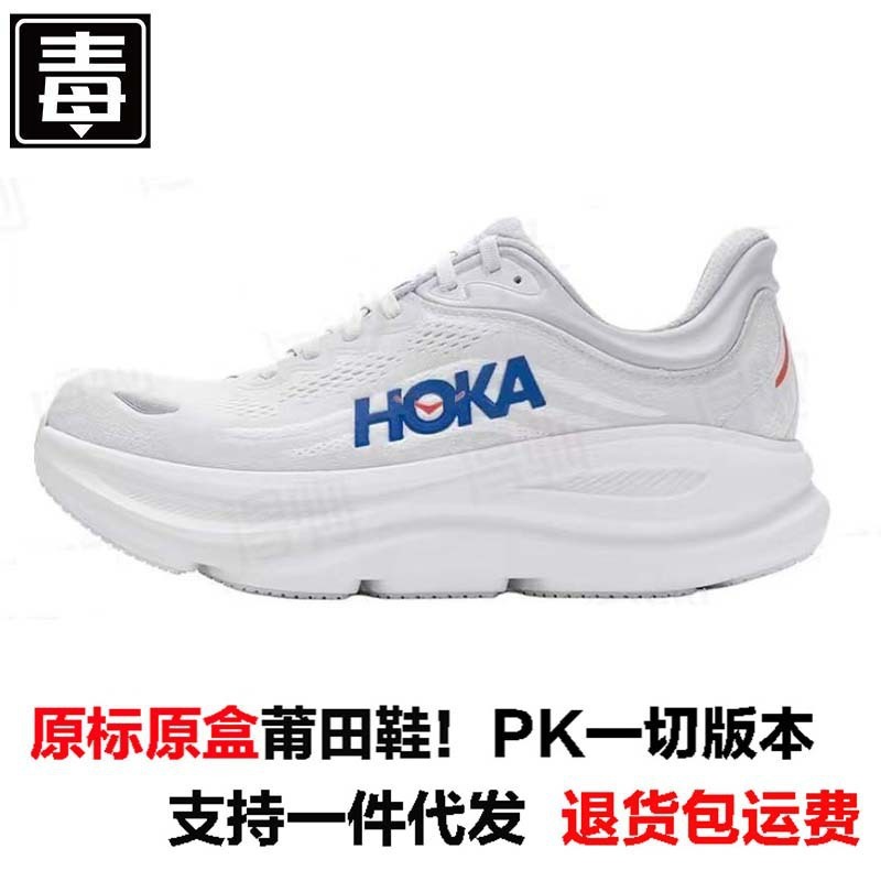 クロスボーダー HOKA ONE 新しい夏ボンダイ 9 男性と女性の靴大きいサイズボンダイ 9 通気性カジュアルランニングスニーカー|undefined