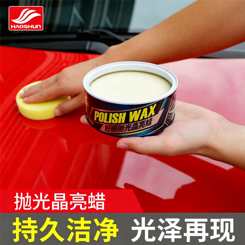 Haoshun polishing wax body waxing decontamination polishing wax brightening wax sand wax grinding wax black white car wax new car wax