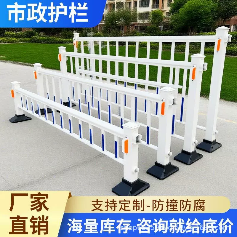 道路护栏围栏人行道马路交通防撞栏杆安全栅栏公路隔离栏市政护栏