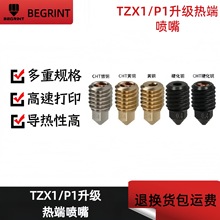 X1C/P1P��ˇ���M��������CHT��¡������S�~Ӳ�����~���^����