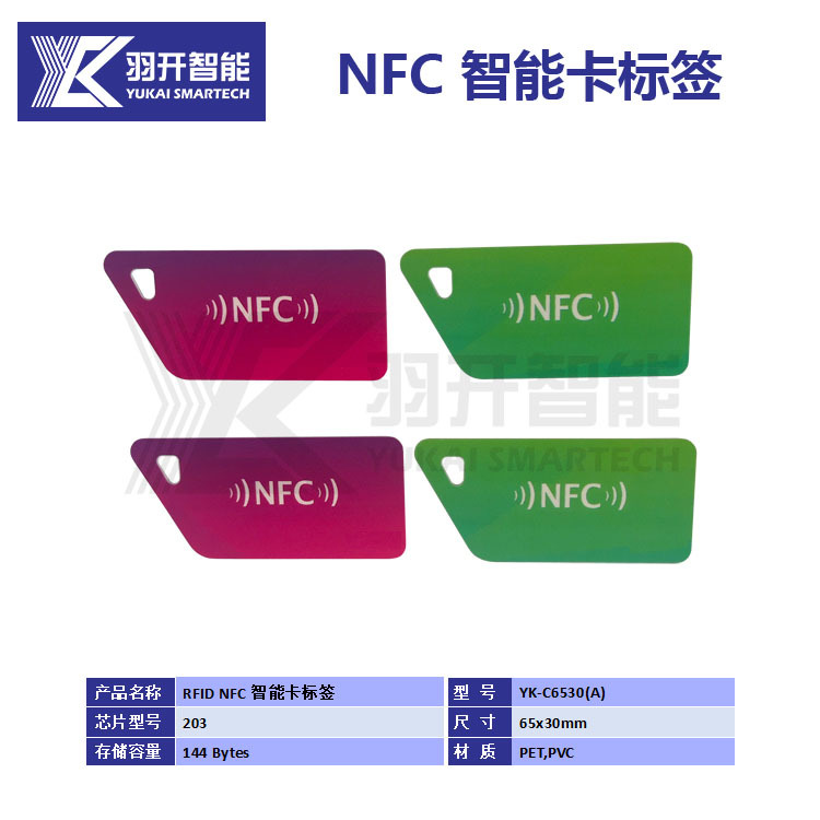 厂家专业生产 RFID高频或超高频智能卡 异型设计带四色印刷带挂孔