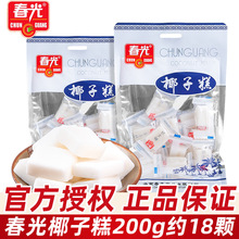 海南特产春光椰子糕200g椰子原浆椰糯糕软糕点休闲糖果小零食批发