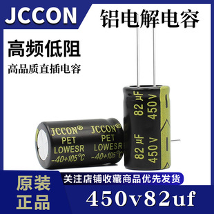 450v82uf 450v  JCCON�ڽ� �Դ�m�������l�X늽���� 18*31