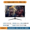 32-inch (1K165Hz) directly-black and white