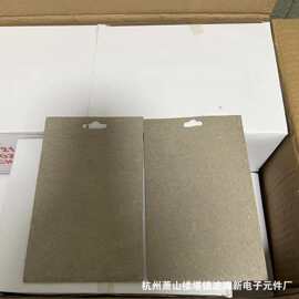 botaoe杭州波涛新电子元件厂供网上无售的产品特制玩具配件见图片