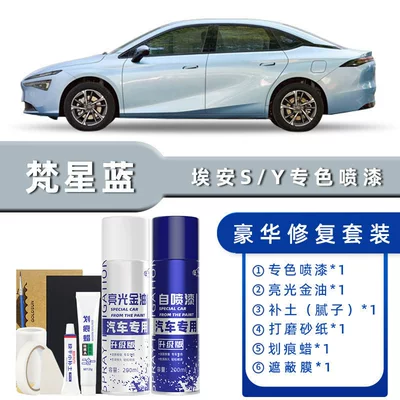 Avtomobil boya qələmləri | Yplus Car Supplies Car Paint - color-classification-fanxing-blue-luxury-repair-free-soil-replenishment-scratch-wax-masking-film-tools