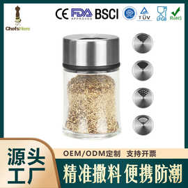 厨房家用玻璃调料罐旋转式多孔调味孜然粉胡椒粉撒料瓶密封防潮