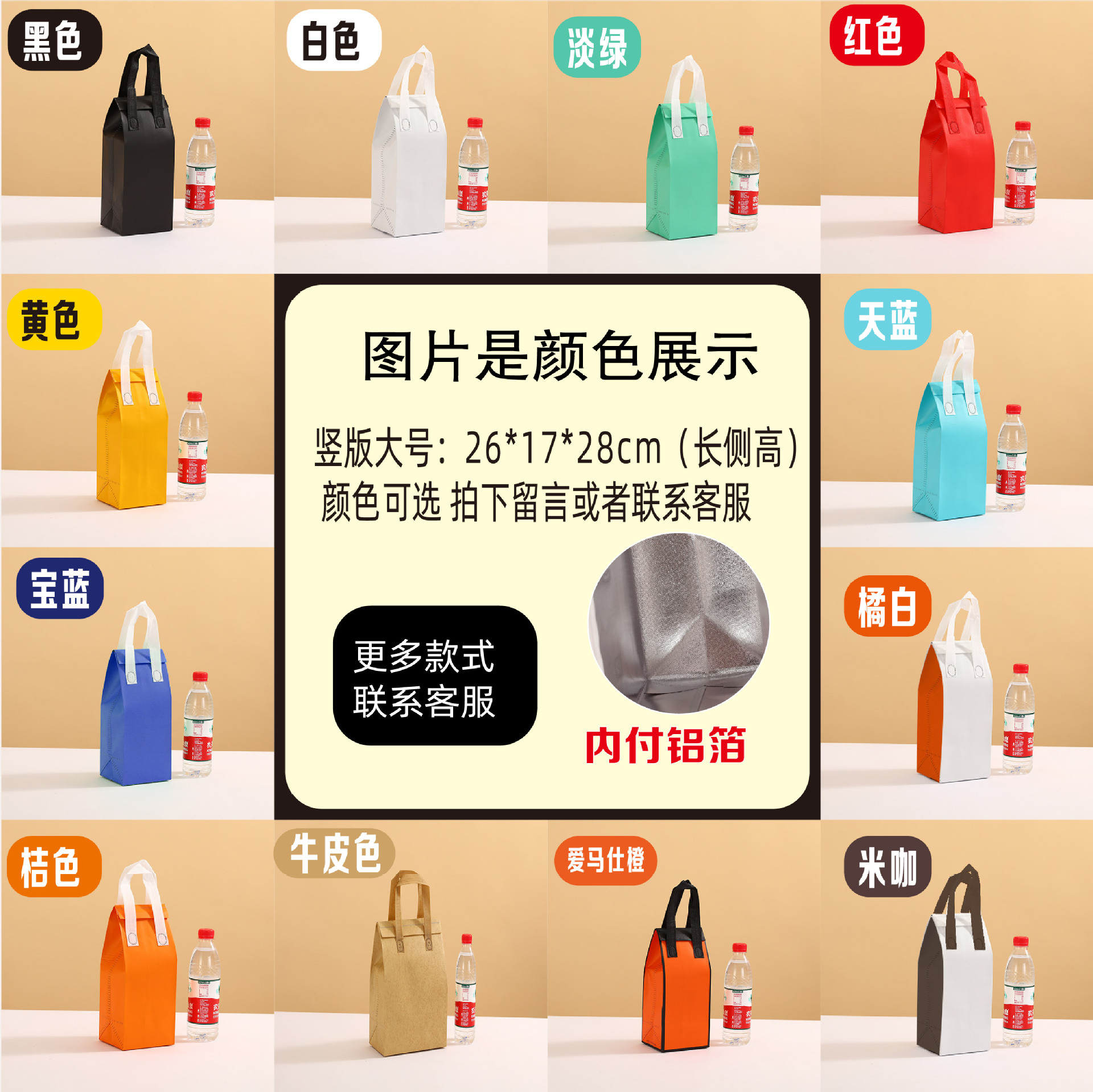 Vertical large size, color optional, leave a message, aluminum foil self-sealing, 50 pieces; one piece; thickened laminate