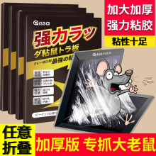 进口胶水老鼠粘强力粘鼠板胶粘大老鼠贴超强家用神器一窝端黏鼠板