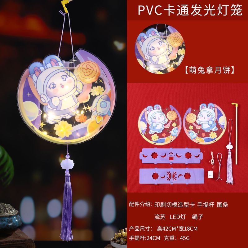 中秋节灯笼古风发光小灯笼儿童手提diy材料包兔子灯花灯宫灯礼品|undefined