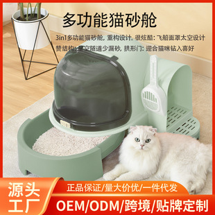 Factory Direct Sales Cat Litter Box Fully Enclosed Extra Large Litter-Proof Cat Toilet Anti-Splash and Odor-Proof Cat Litter Box