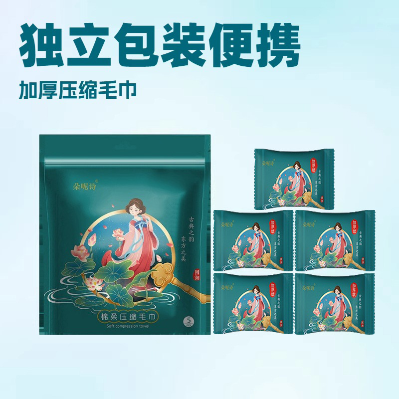 Compressed Towel Chinese Style Portable Mini Face Towel Thickened Face Wipe in Stock 30*50 Bagged Thickened