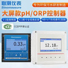 ���⹤ҵph���Զ�������ORP/pH���߼���Ƿ�����ˮ�ʼ��������