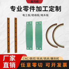 加工定制耐磨耐温绝缘隔离电工板电木板绝缘板加工支持方形异型件