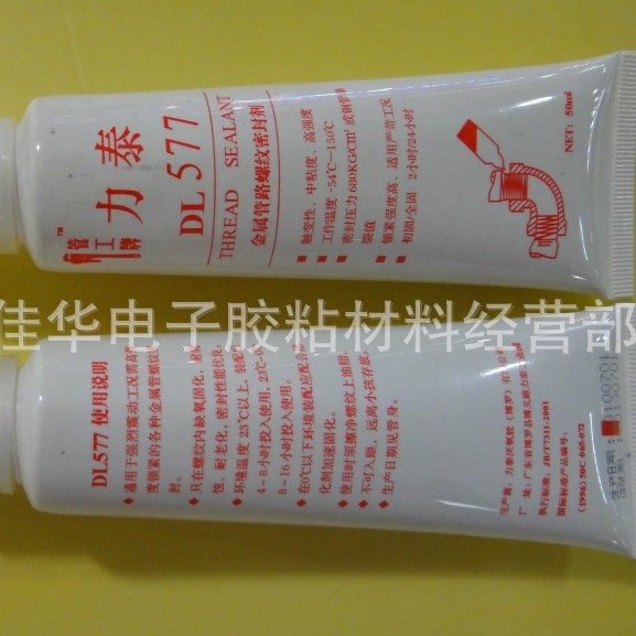 力泰577胶水 密封胶DL-577 管螺纹密封胶 厌氧胶 50ml (图)