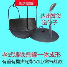 鸡鼎罐煮饭鼎罐炖传统铁吊锅铁锅锅加厚铁顶煮饭老式柴火铸铁其它
