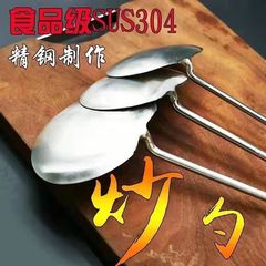 2F304 Stainless Steel Long Handle Wok Ladle Household Solid Stir-Frying Spoon Chef's Special Wok Spatula Guizhou Pig Kidney Chef