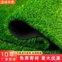 仿真草坪人造假草皮地毯户外游乐场操场幼儿园足球场塑料人工草坪