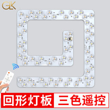 led灯条吸顶灯改造灯板灯芯方形节能圆灯条灯珠灯盘回形贴片光源