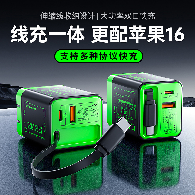67W氮化镓充电器自带伸缩线USB+双Type-C多口全协议兼容快充充头|undefined