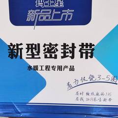 Three circles of raw material with threaded sealing raw material belt Changxing wholesale