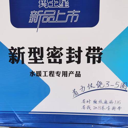 Three circles of raw material with threaded sealing raw material belt Changxing wholesale