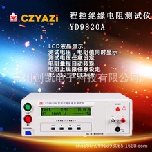 4S�����]YD9850/A YD9810/20A�P���͉���ֱ���^���yԇ�xYD9920A