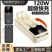 �羳120W����������������Դ��߳�籦50000����U����ƶ���Դ