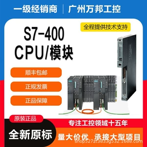 [西/门子S7-400plc通讯处理器电源模块6ES7407-0DA02/0KA/0KR0RA-0]