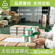 厂家供应焊锡丝 环保无铅高温8812高熔点280度锡线焊锡丝 线径多