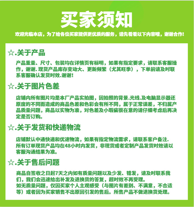 特维买家须知