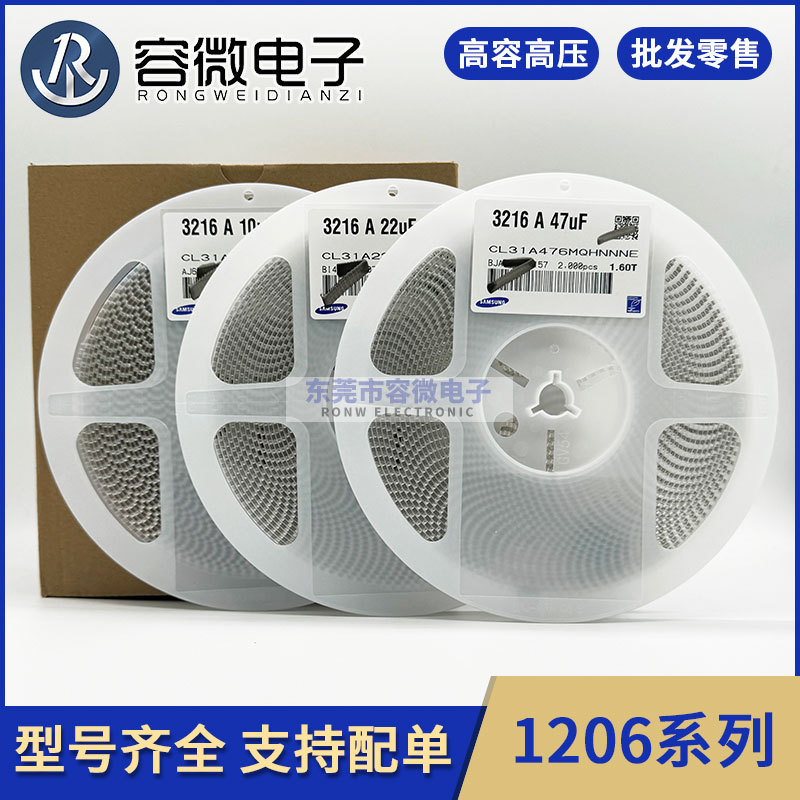 1206贴片电容陶瓷微型104K/100NF 50V/100V/200V/250V/450V/500V