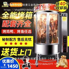 850型烤鸭炉商用电热全自动旋转木炭煤燃气 烤鸡鱼五花肉吊炉烤箱