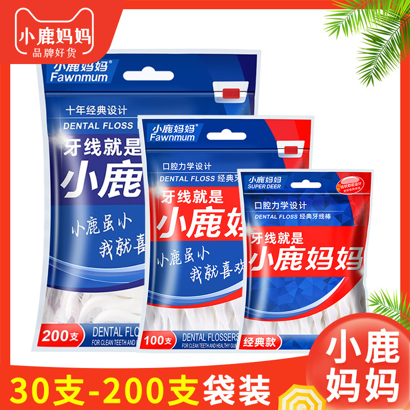 Little Deer Mom Disposable Dental Floss Sticks, Family Bulk Pack, Individually Wrapped, Portable, Wholesale Little Deer Mom Disposable Dental Floss Sticks, Family Bulk Pack, Individually Wrapped, Portable, Wholesale