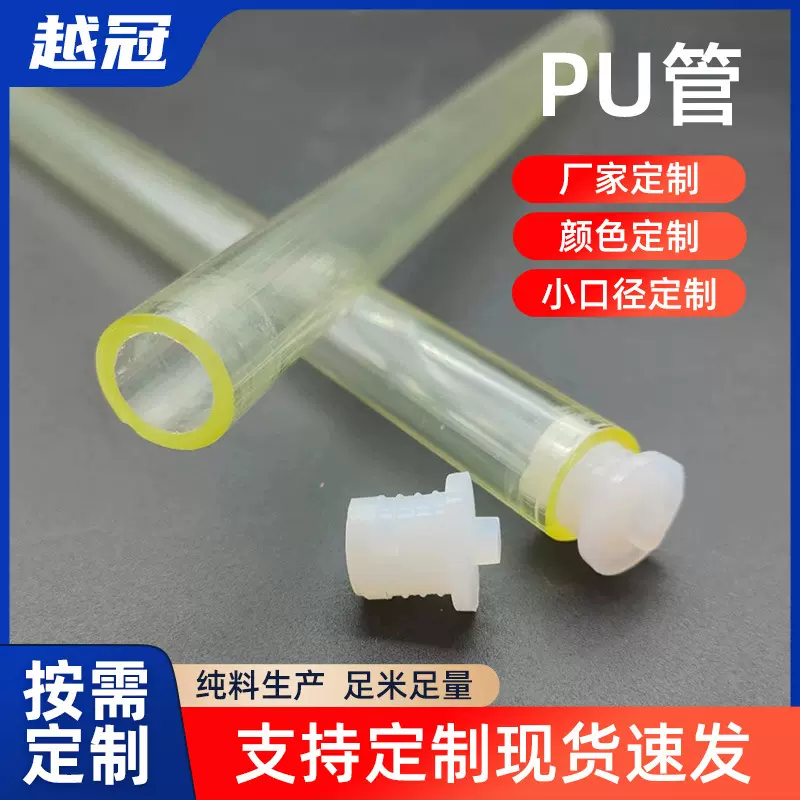 非标定制PU软管多规格定制耐高温耐用抗压工业气管