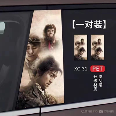 Pillar Modified Protective Film Cartoon — Body sticker - middle-column-stickers-xs-31-one-pair