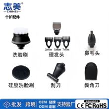 ־�����������뵶���Ƽ������ë�޼����ε�ϴ��ˢ������ͷͨ����
