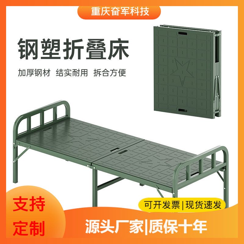 Camp bed Folding bed Single portable Plastic steel Camp bed Car Encamping Field operation Fight Training bed Lunch bed