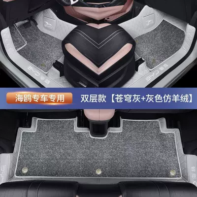 Modelə uyğun ayaqaltı | BYD Seagull floor mats, full - 23-26-model-seagull-double-layersky-gray-gray-imitation-cashmere
