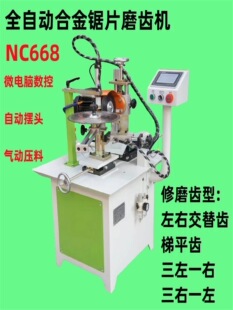 �߾���NC668ȫ�Ԅ�ĥ�Ͻ��Ƭĥ�X�Cĥ�����X�Ƭĥ䏙Cĥ���C