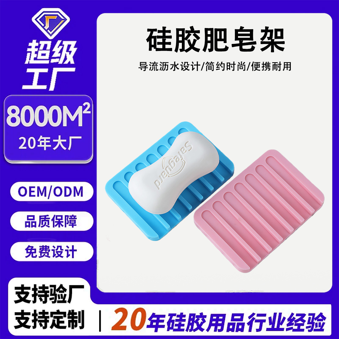 Estante de jabón de silicona explosivo transfronterizo Estante de jabón para escurrir Estante de jabón de silicona antideslizante para el hogar Estante de jabón de silicona personalizado