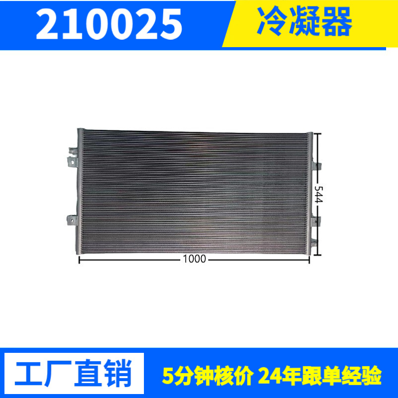 28560W工业冷凝器冷库制冷机组用风冷冷凝器 铝管耐用节能厂家批