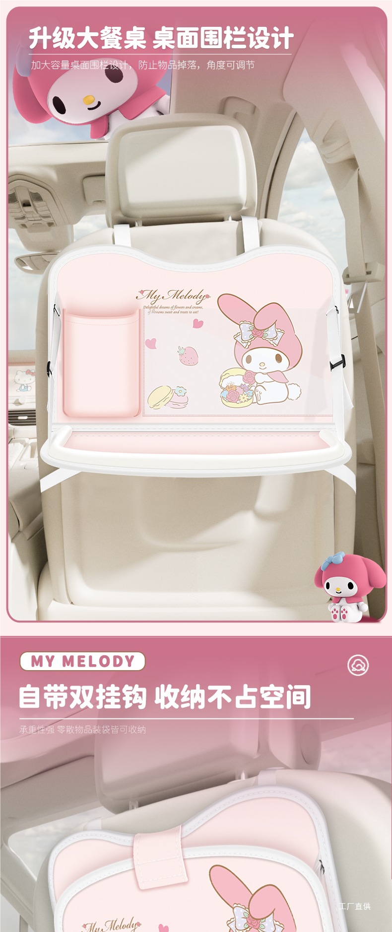 My Melody Car Seat Back Storage Hanging Bag Car Small Table Rear Seat Back Dining Table Car Accessory