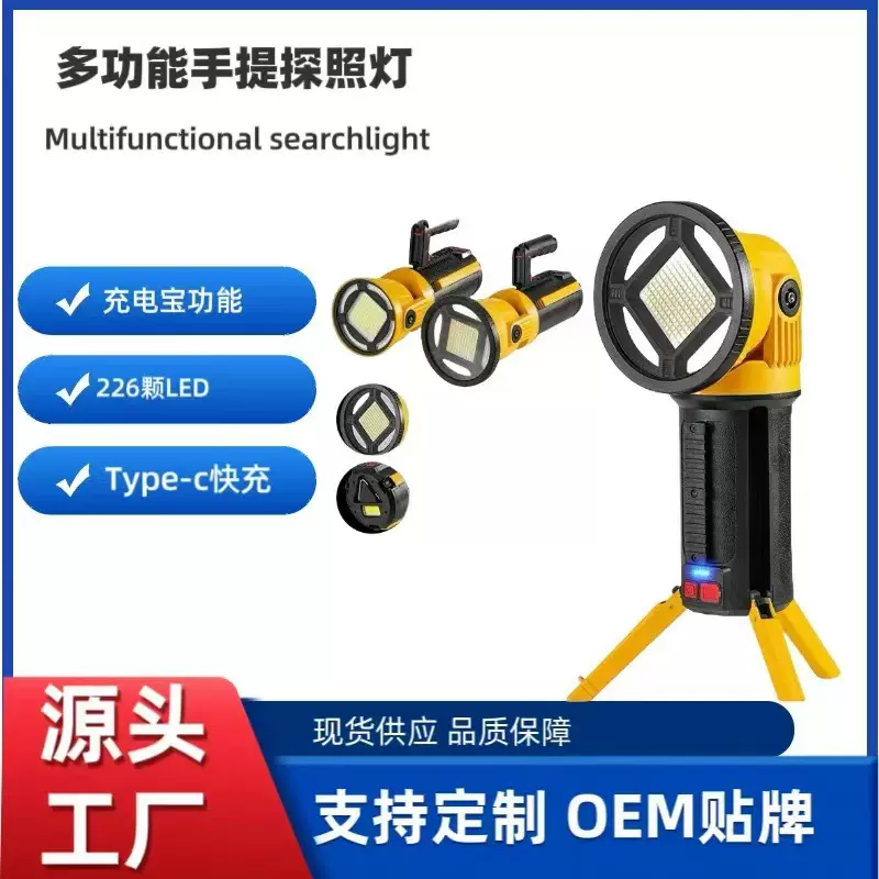 跨境新款多功能充电LED手提灯手电户外大功率强光手电照明探照灯