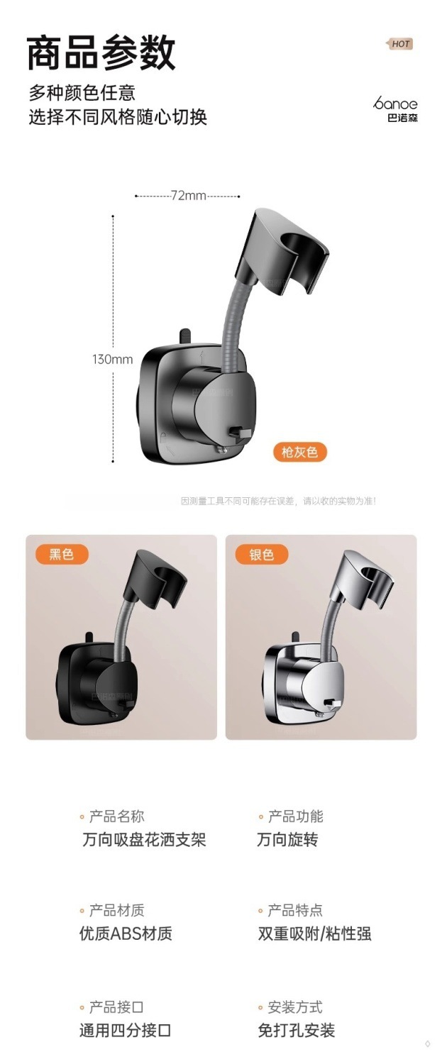 Universal suction cup showerhead bracket, a no-drilling nozzle fixing wonder, suction cup type movable nail hanging base details Picture